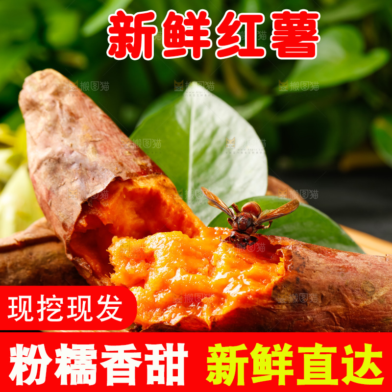 深底上的烤红薯