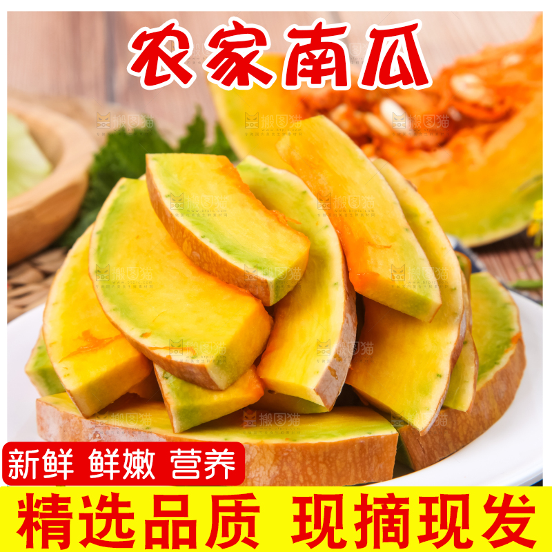盘子里的南瓜