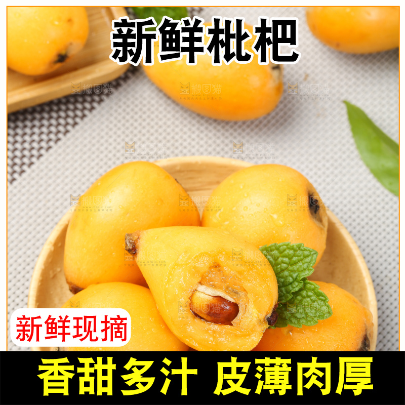 盘子里装着枇杷果