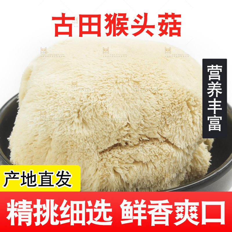 盘子里装着新鲜猴头菇