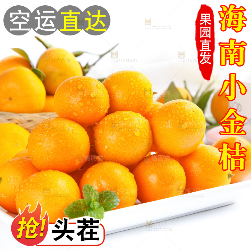 盘子里装着广西小金桔