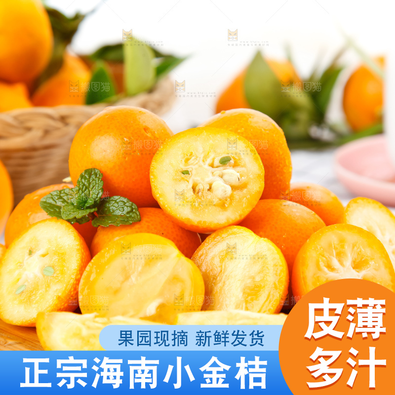 木板上的新鲜金桔