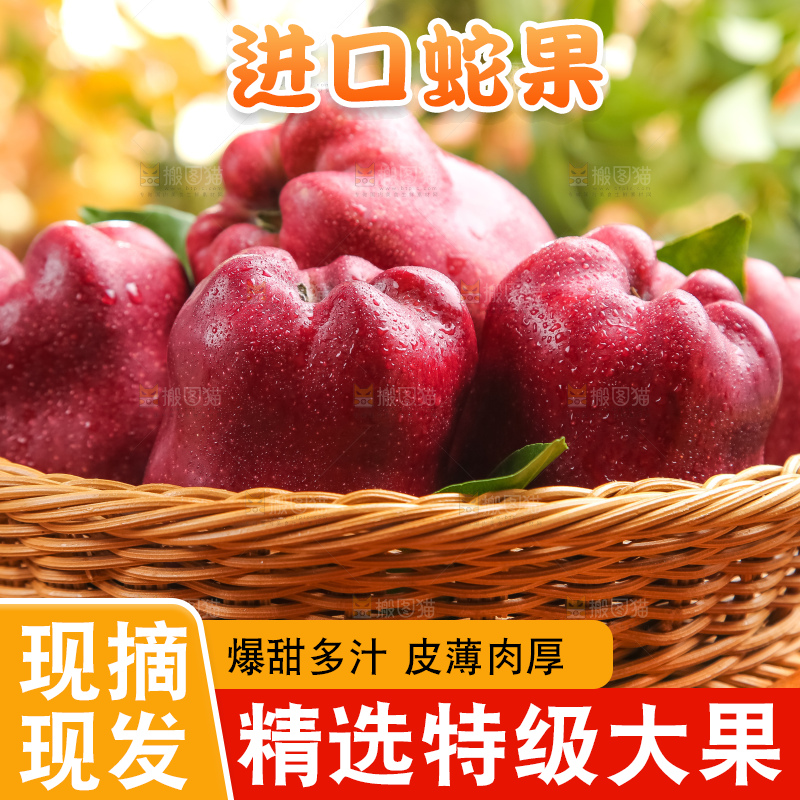 篮子里装着美国红蛇果