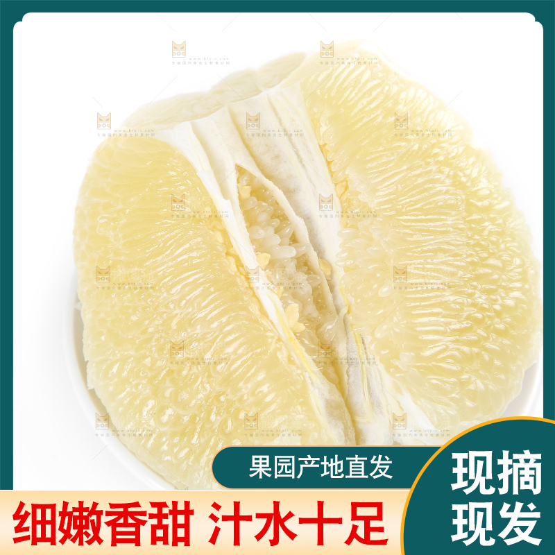 白底上的平和白心蜜柚