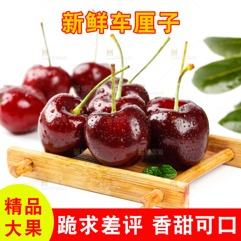盘子里装着美国车厘子
