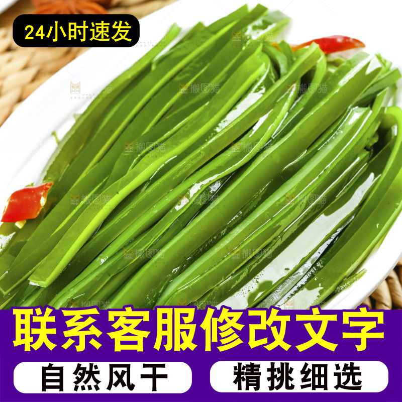 垫子上的海带丝