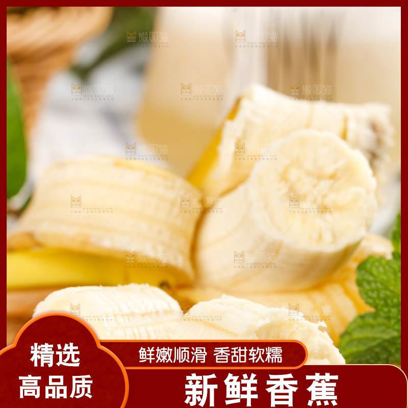 木板上摆放着香蕉果肉