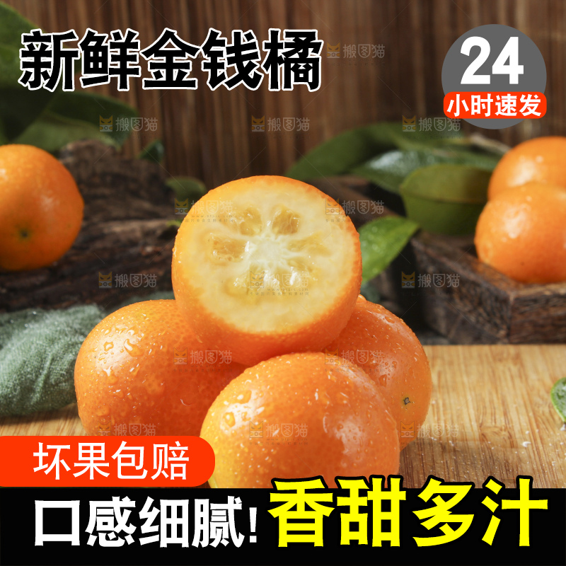 木板上摆放着广西金钱橘