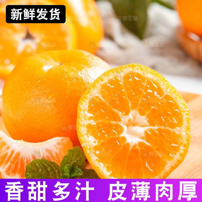 木板上放着广西椪柑