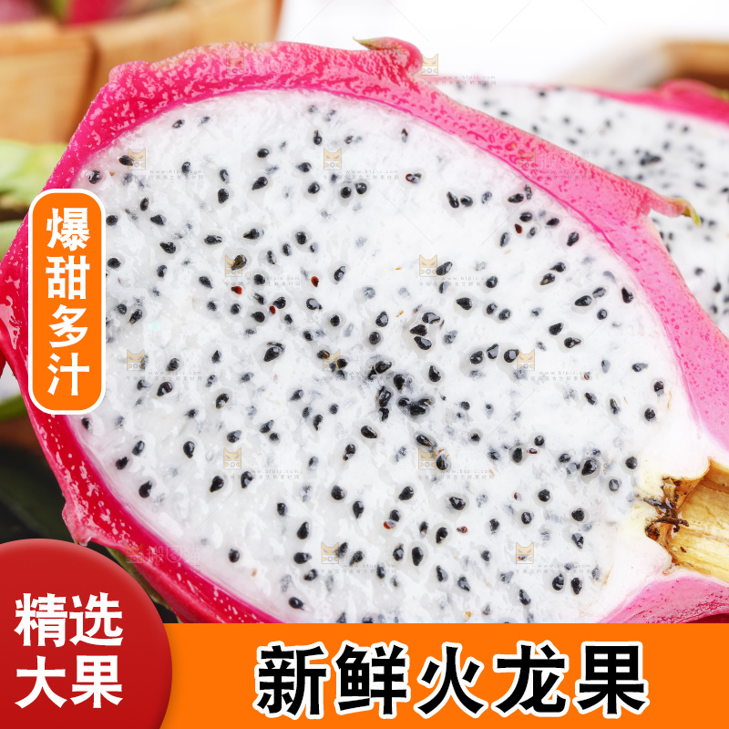 黑石板上放着火龙果果肉
