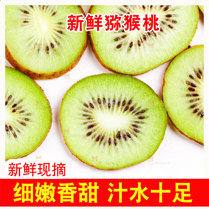 白底上摆放着猕猴桃片