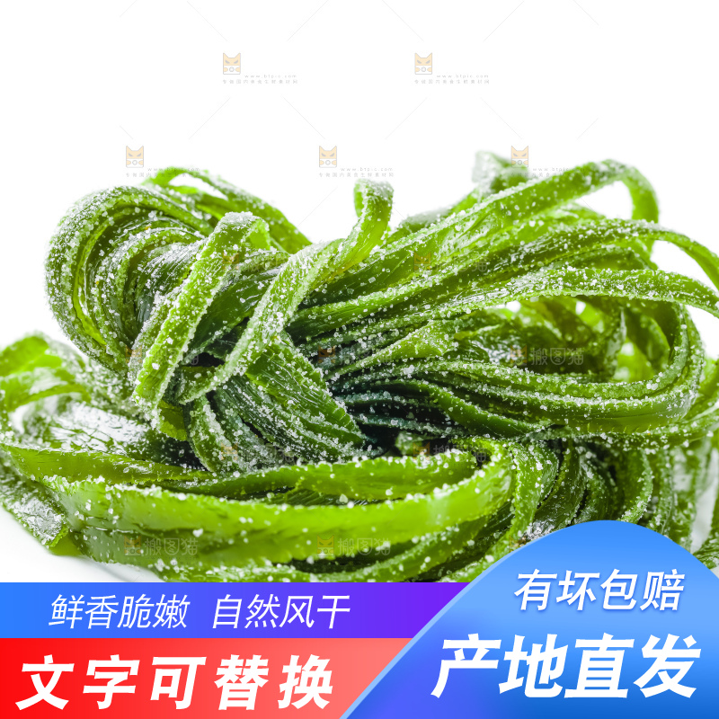 白底上摆放着盐渍海带丝