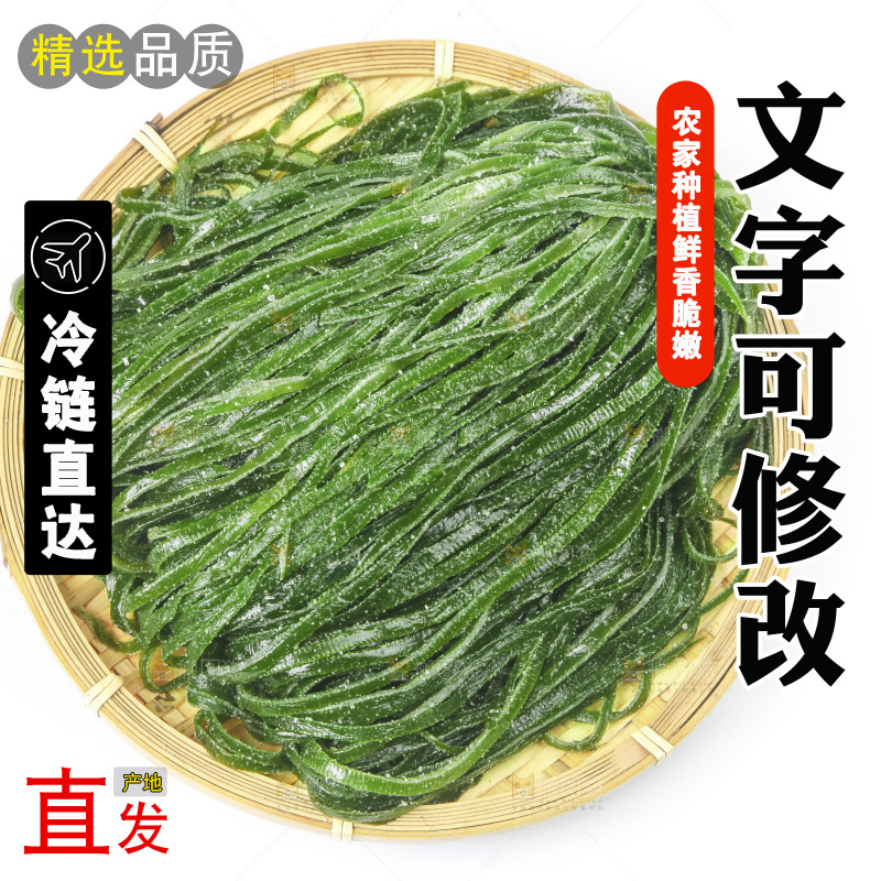 白底上的盐渍海带丝