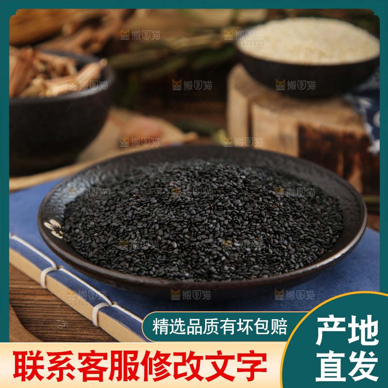 碗里装着黑芝麻