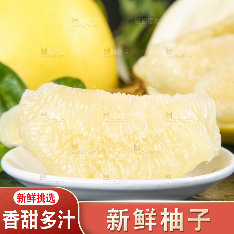 黑石板上的白心柚子