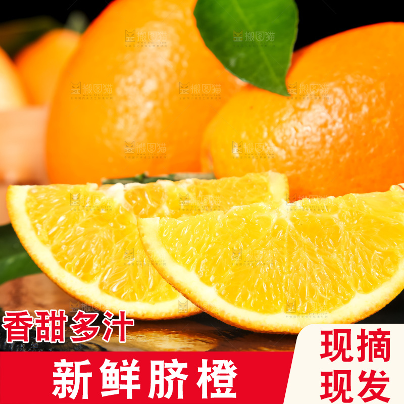 石板上的秭归脐橙