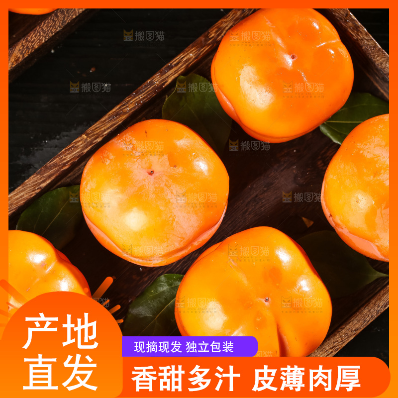 盘子里装着易县磨盘柿子
