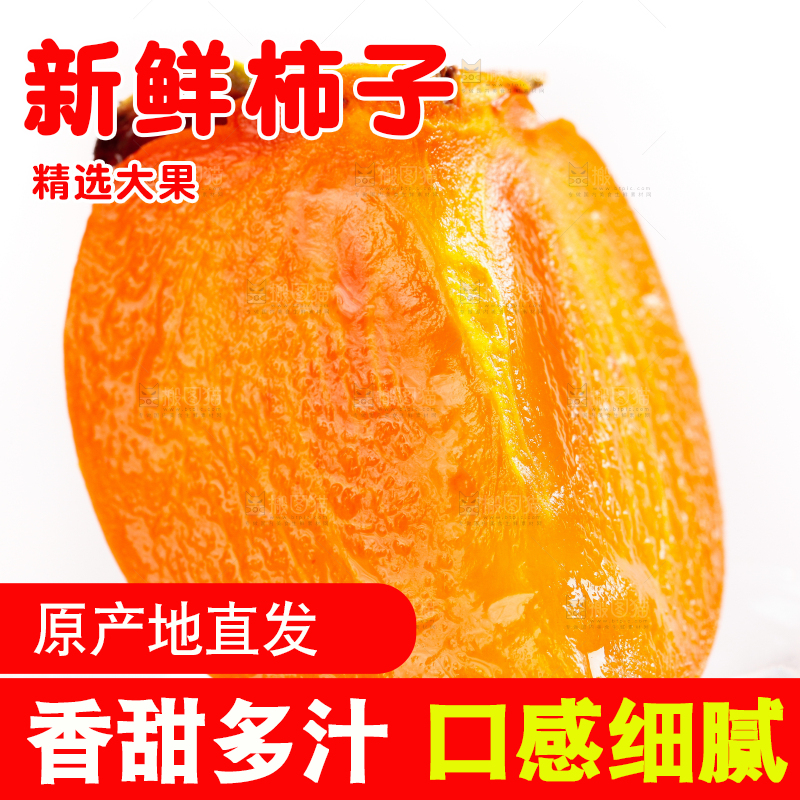 玻璃盘上的甜柿子