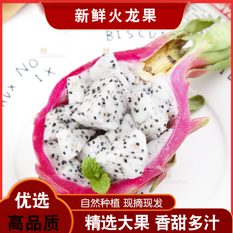 盘子里装着白肉火龙果