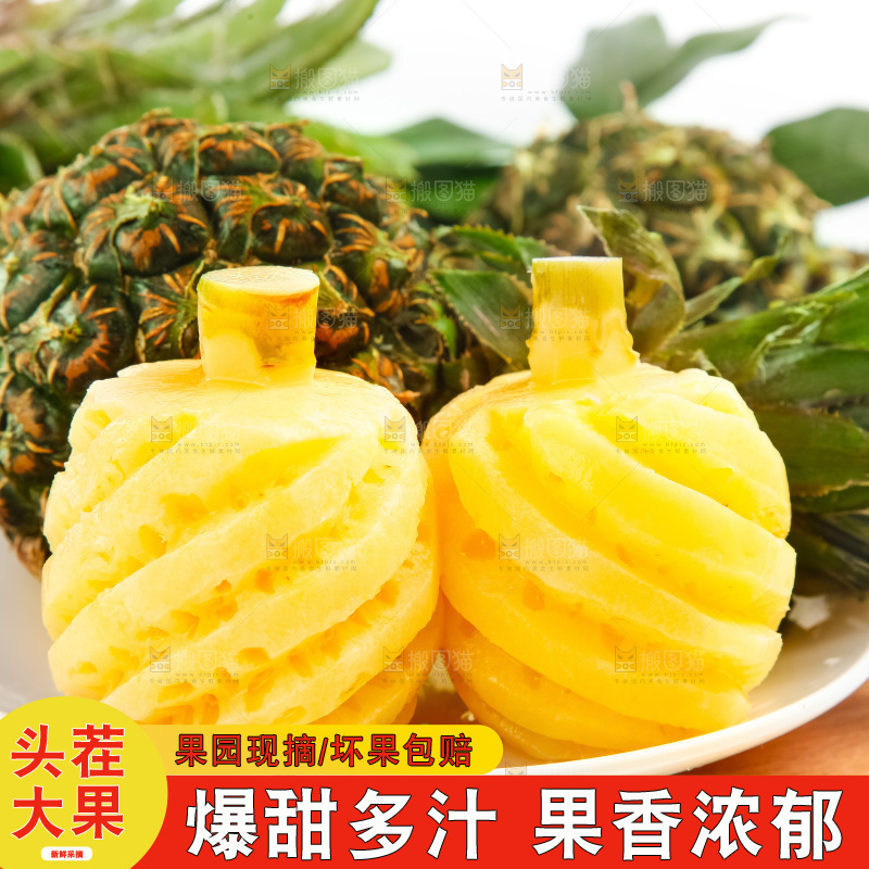 盘子里的泰国香水小菠萝