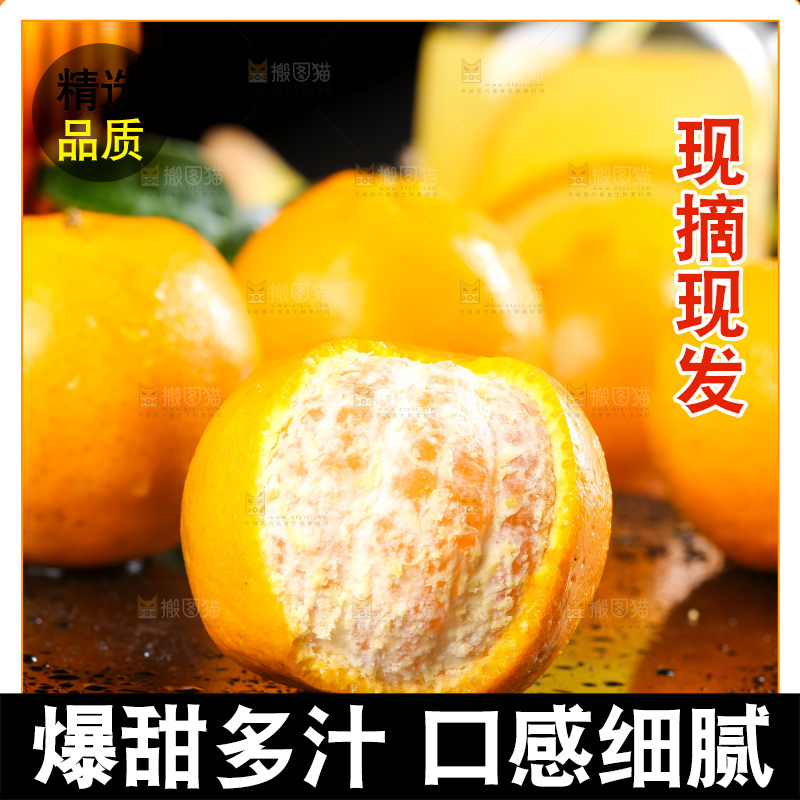 黑石板上放着永春芦柑
