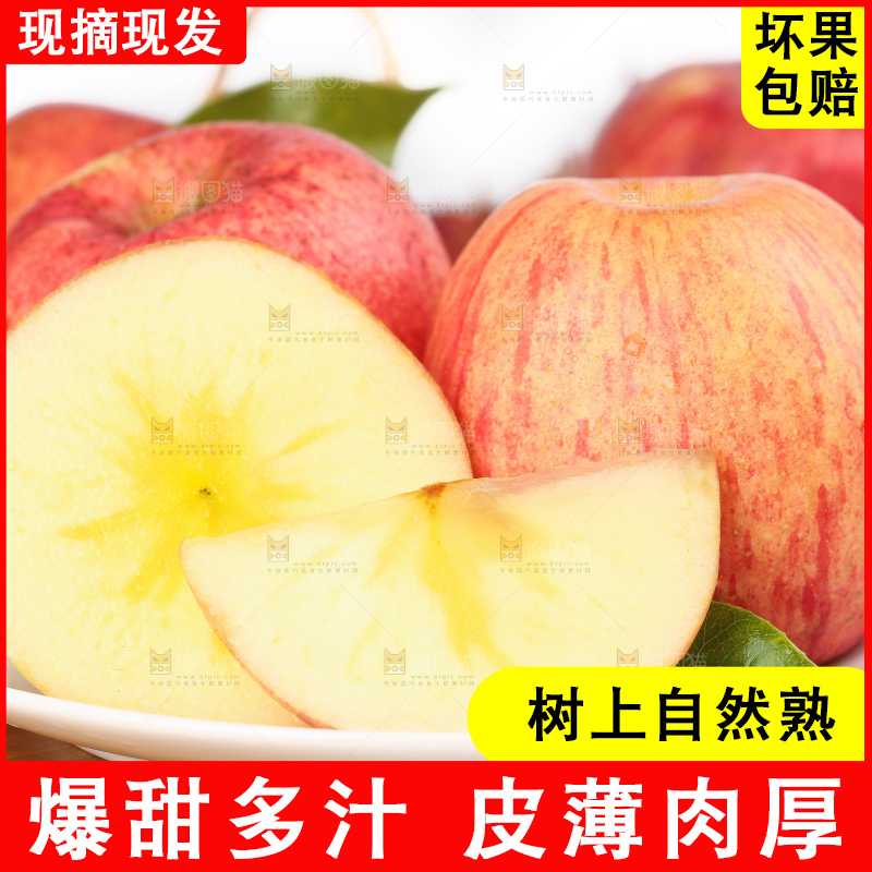 盘子里的条纹苹果