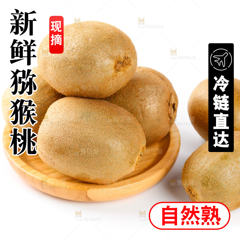 盘子里装翠香绿心猕猴桃