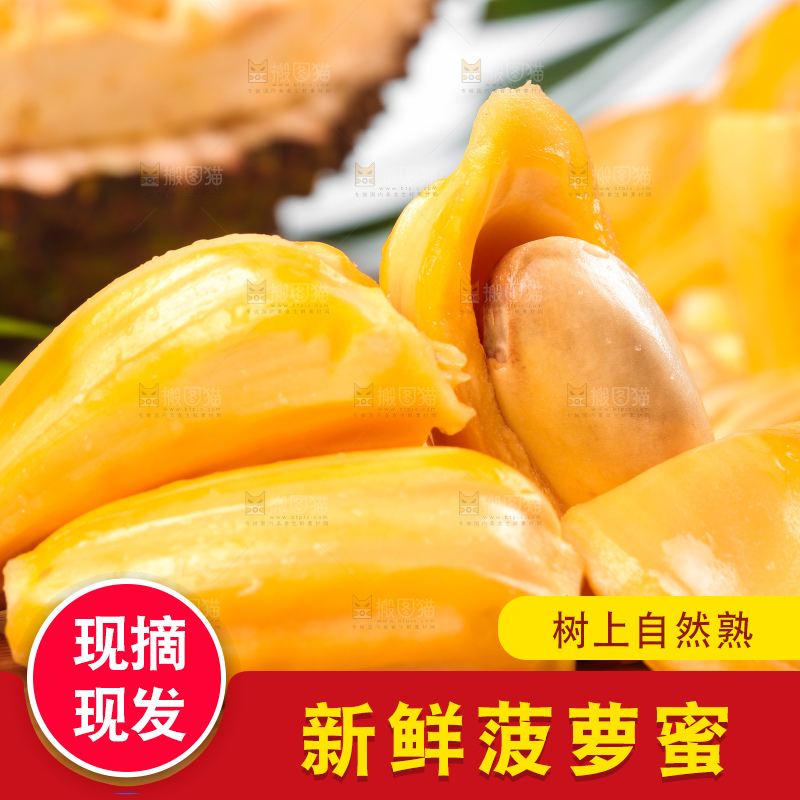 木板上放着新鲜菠萝蜜