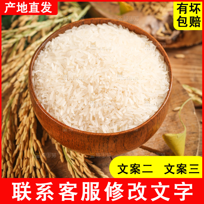 深底上的五常大米