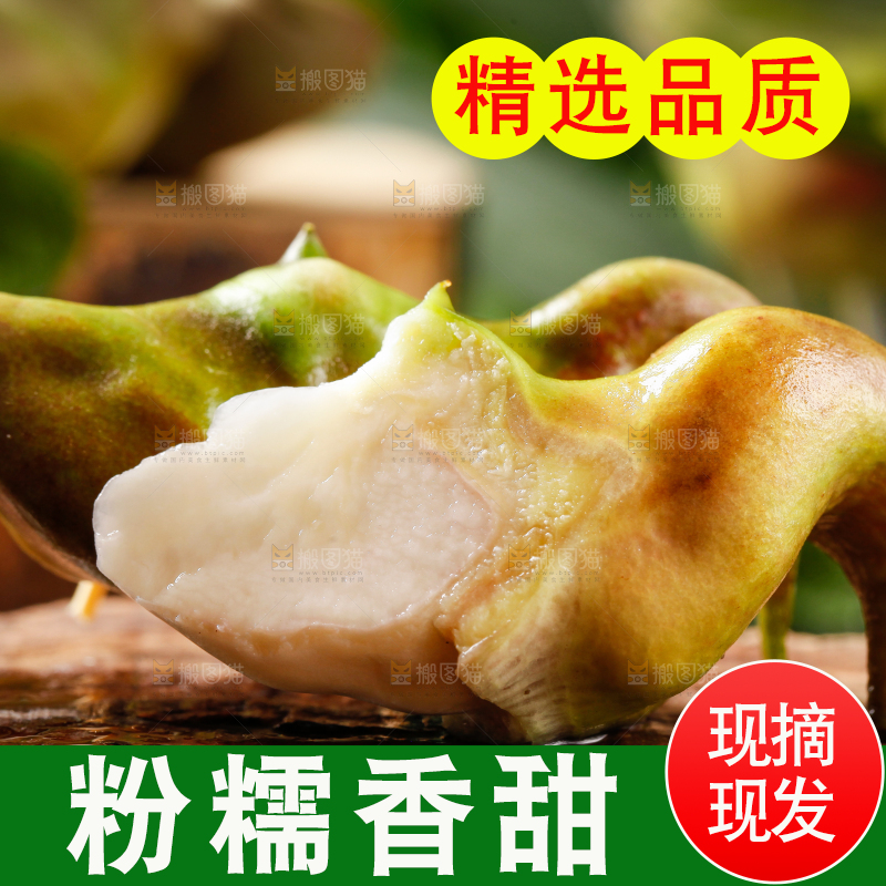 深底上的菱角