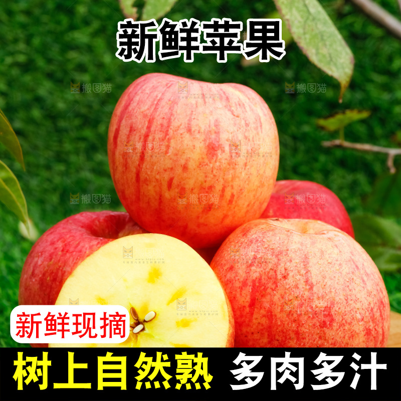 木板上的新疆糖心苹果