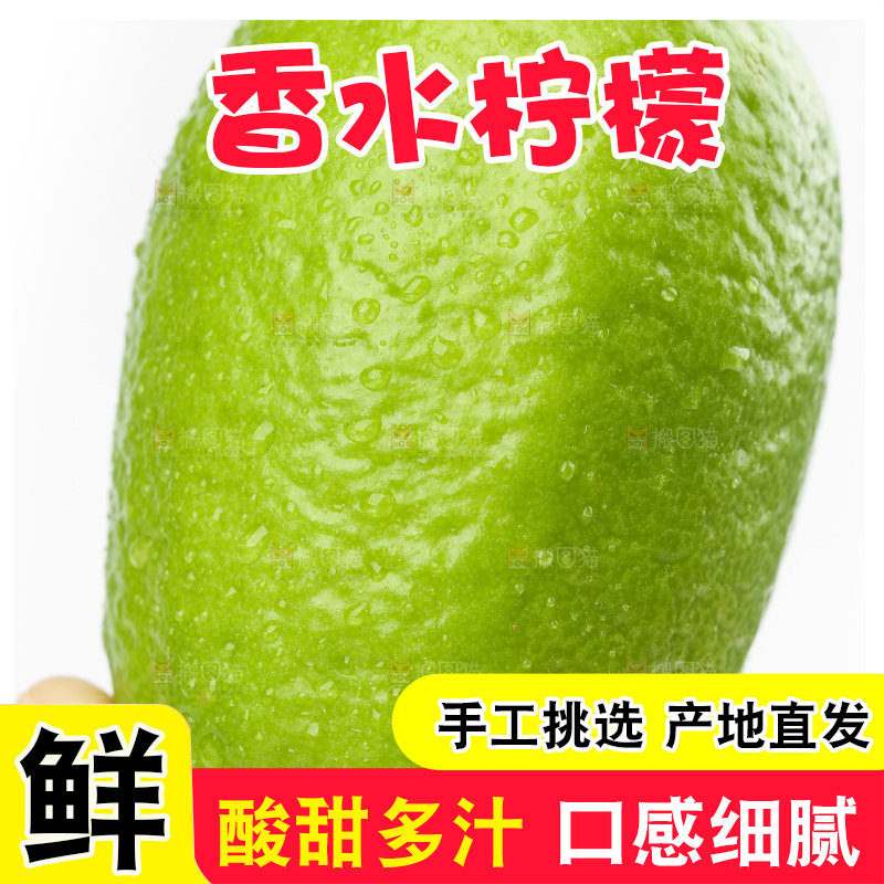 手里拿着香水柠檬