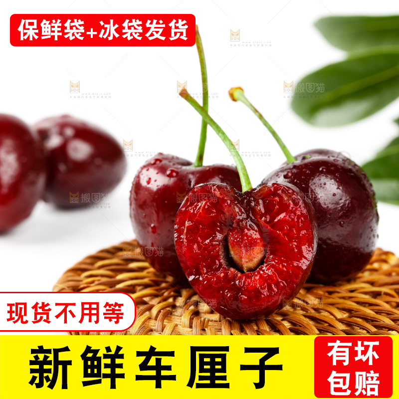草垫子上放着车厘子