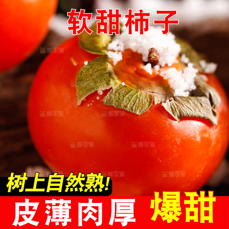 深底上的水晶柿子