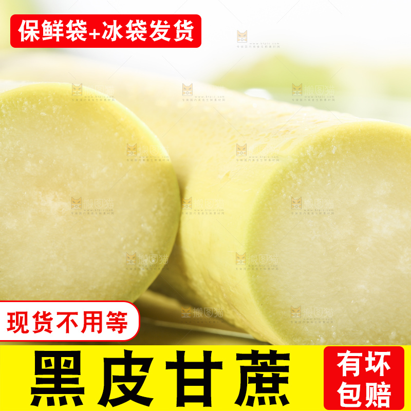 木底上的水果甘蔗