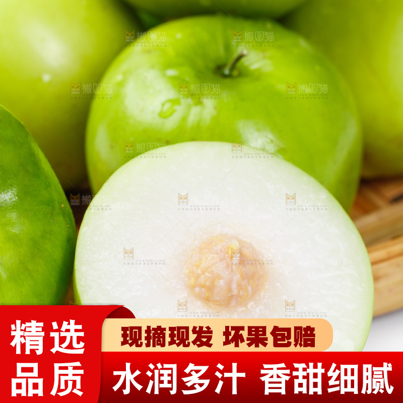 篮子里装着云南牛奶大青枣