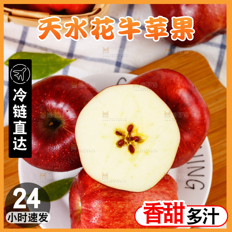 盘子里装着甘肃花牛苹果