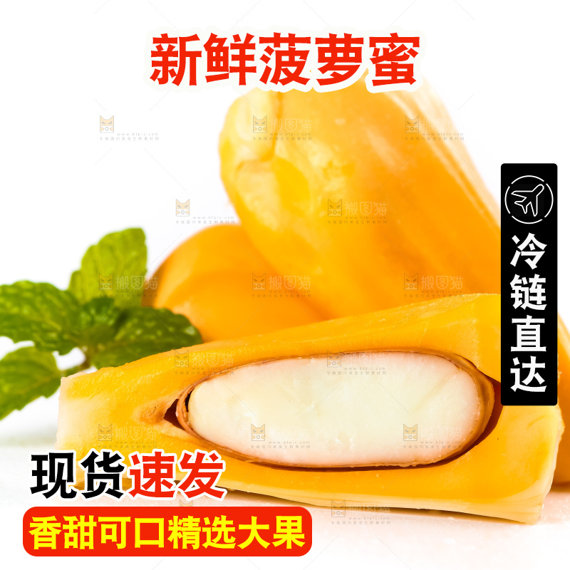 白底上摆放着红心菠萝蜜