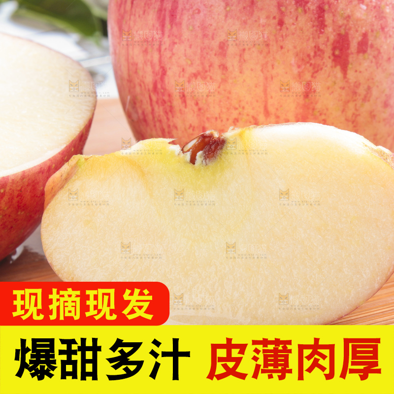 木底上的红苹果
