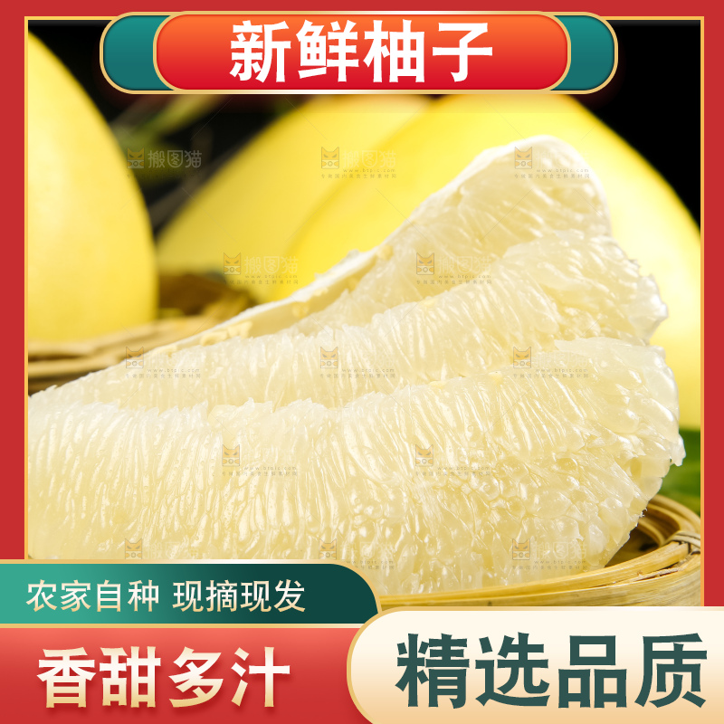 盘子里装着新鲜柚子