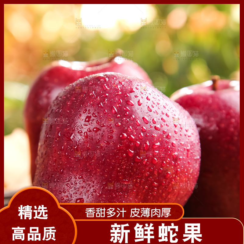 竹底上的美国红蛇果