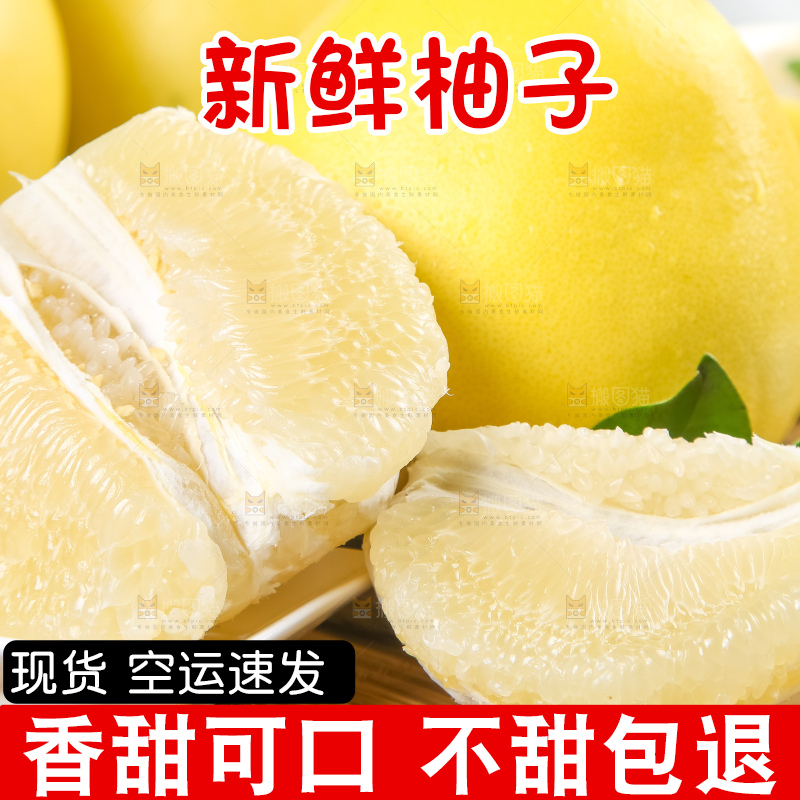 木板上放着白心柚子