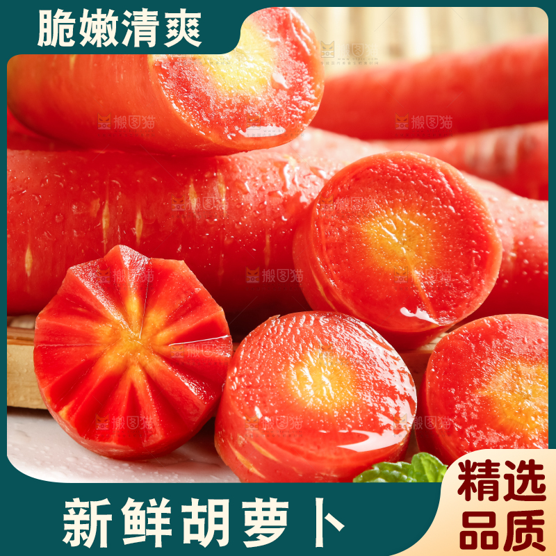 篮子里的新鲜胡萝卜