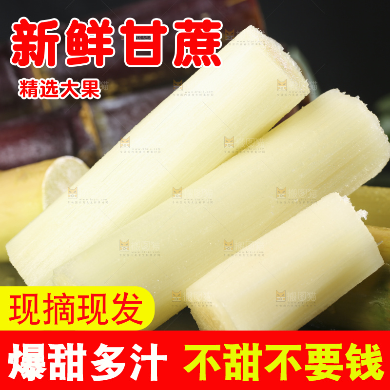 石板上放着黄皮甘蔗