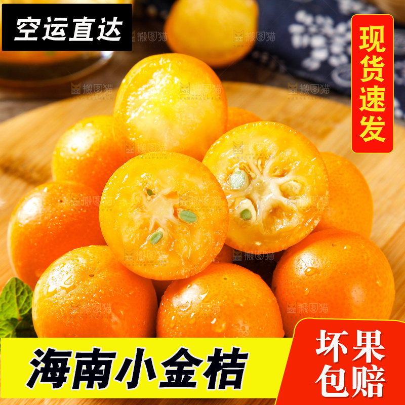 木板上摆放着金钱桔