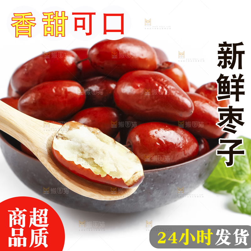 碗里装着小红枣