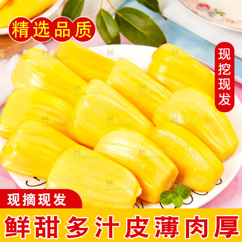 盘子里的泰国黄心菠萝蜜
