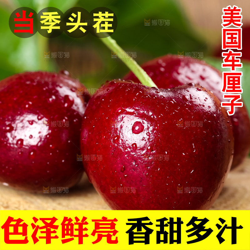 木板上的山东烟台车厘子