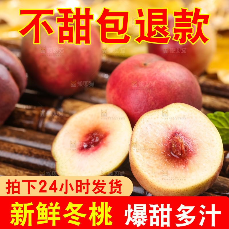 竹底上放着新鲜冬桃