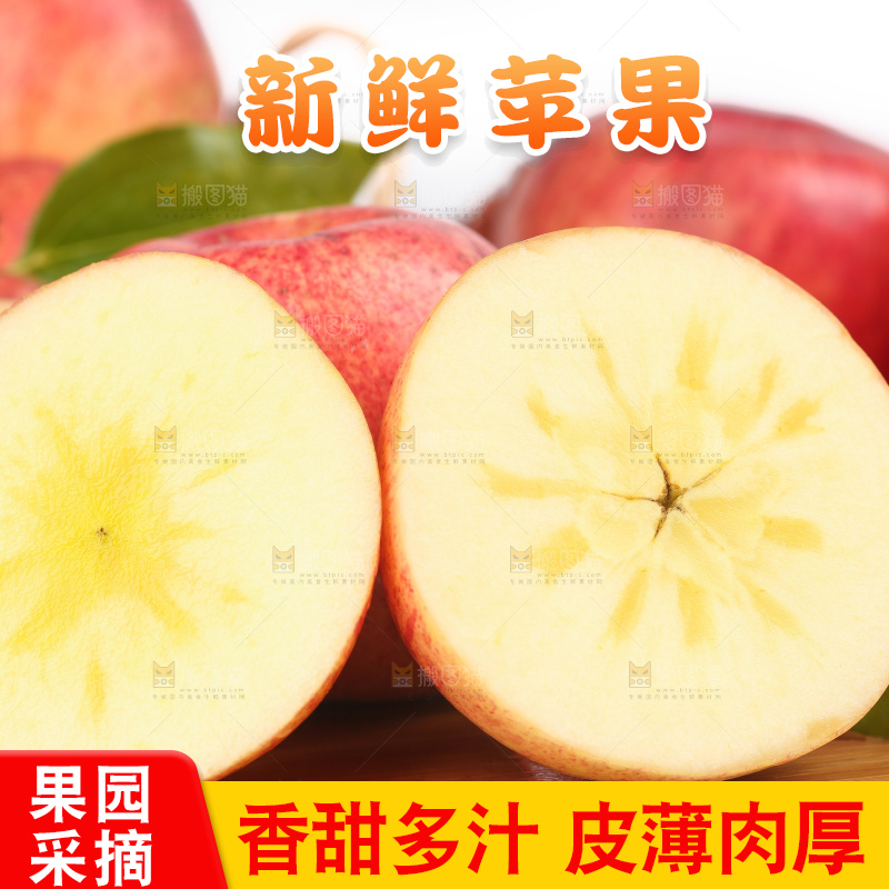 木板上的新疆冰糖心苹果